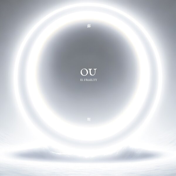 II: Frailty on Ou bändin vinyyli LP-levy.