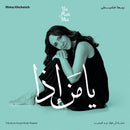 Tribute To Fouad Abdel Majeed on Rima Khcheich - Ya Man Itha artistien vinyyli LP-levy.