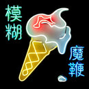 The Magic Whip on Blur bändin vinyyli LP-levy.