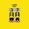 Sleaford Mods - Spare Ribs LP